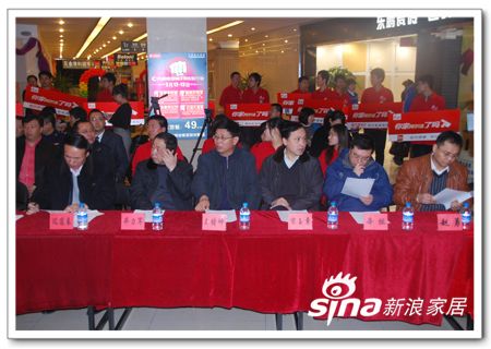 新闻发布会现场与会领导嘉宾(新浪家居摄) 新闻发布会现场与会领导嘉宾(新浪家居摄)