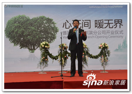 威能中国区总经理王伟东致辞(新浪家居/摄) 威能中国区总经理王伟东致辞(新浪家居/摄)