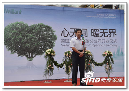 哈尔滨暖通系统秘书长致辞(新浪家居/摄) 哈尔滨暖通系统秘书长致辞(新浪家居/摄)